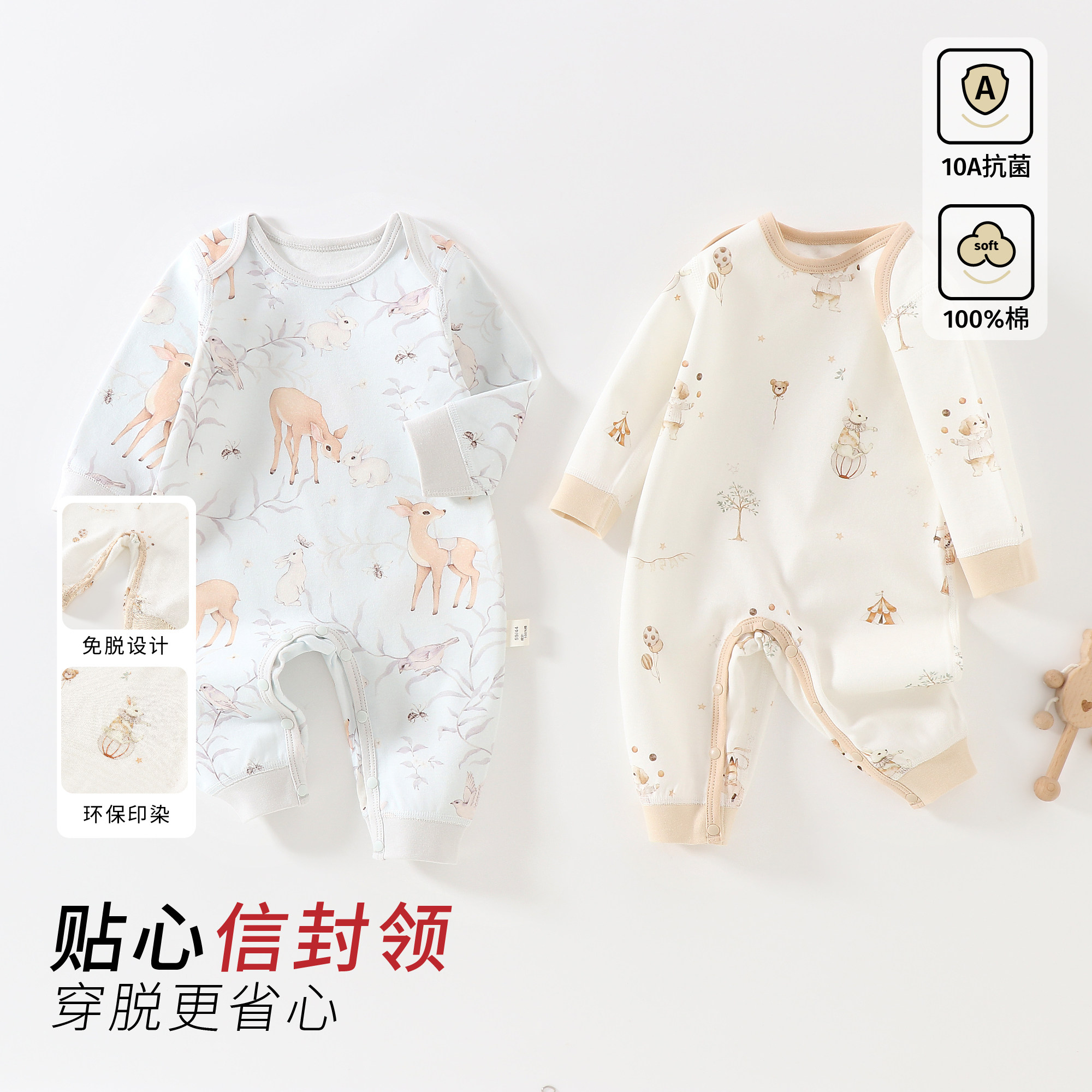 婴幼儿纯棉信封领连体衣春秋款抗菌可爱外出服超萌洋气宝宝爬服
