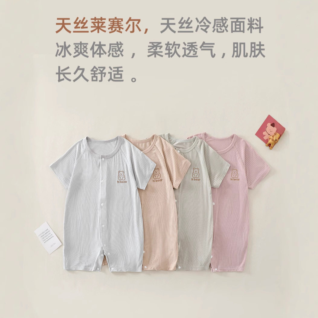 新生婴儿连体衣天丝莱赛尔0-2岁衣服夏季空调服男女宝宝短袖睡衣