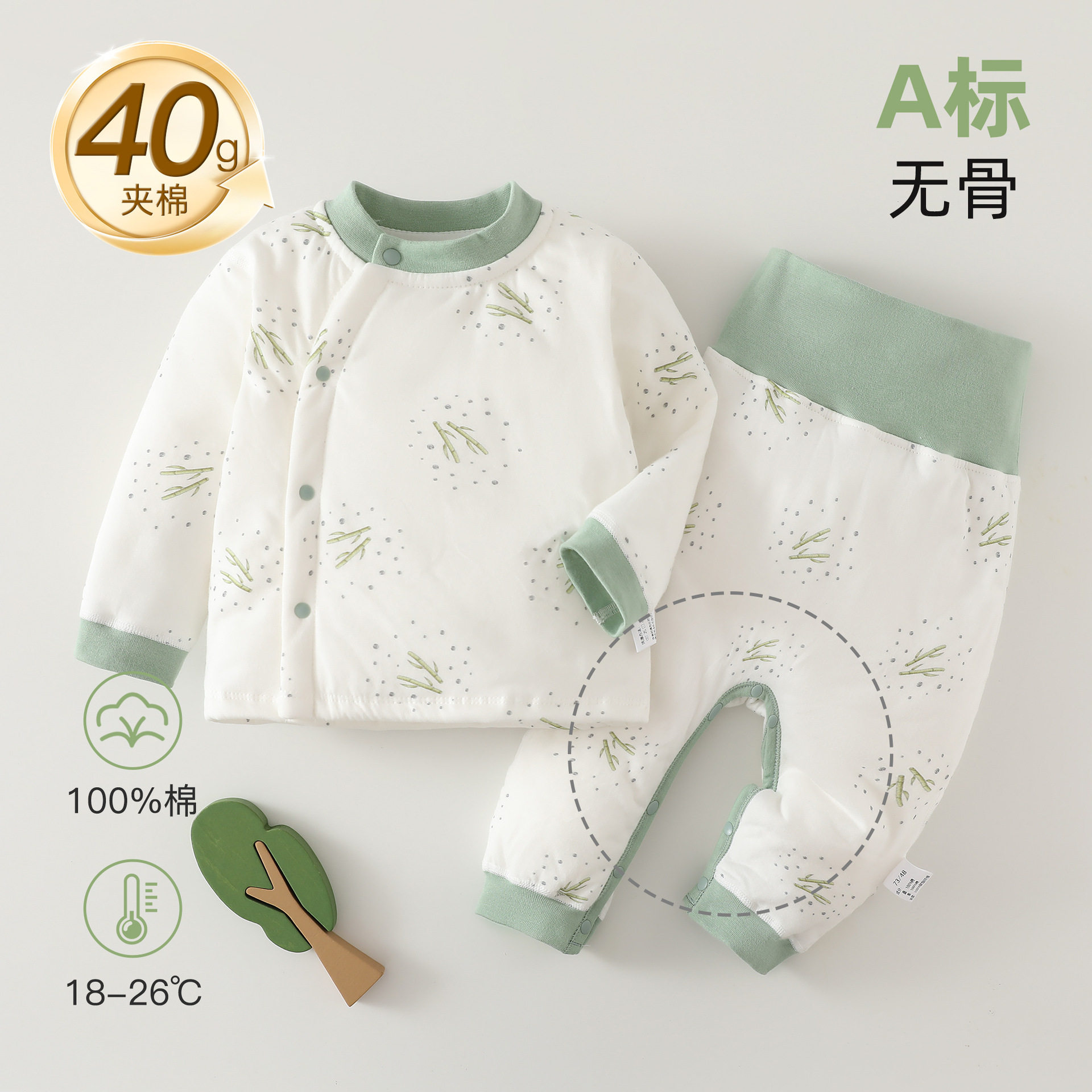 婴儿40g夹棉分体套装新生宝宝a类保暖内衣春秋季高腰免脱加厚衣服,童装/婴儿装/亲子装,套装,淘宝优惠券,粉丝福利购,淘宝优惠卷