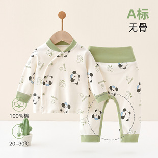 婴儿分体套装春秋冬季宝宝高腰护肚两件套新生儿纯棉a类秋衣秋裤