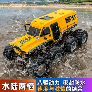水陆两栖遥控车八轮八驱越野遥控汽车玩具电动遥控车生日礼物男孩