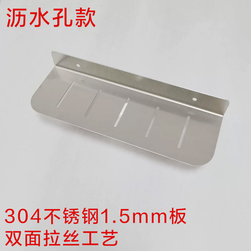 304不锈钢L型沥水置物架