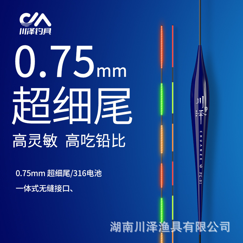 川泽PG超细尾夜光漂一体浮漂