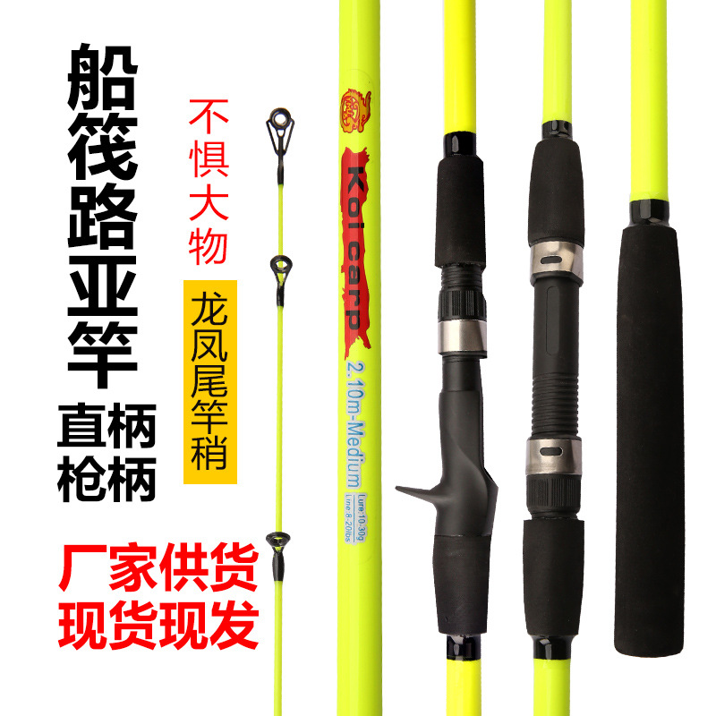 海筏竿路亚竿软尾筏竿