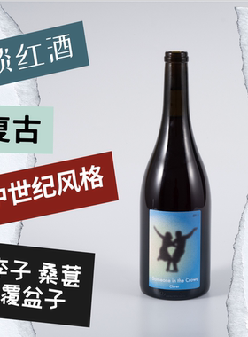 小圃｜橘梦计划｜Claret 淡红酒, 2021 浪漫微醺 圣诞晚宴 纪念日