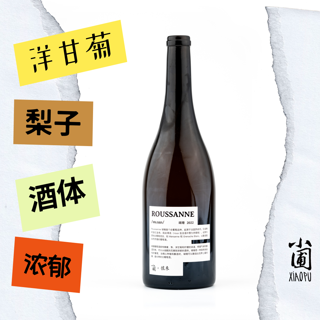 洋甘菊梨子风味浓郁好喝的葡萄酒