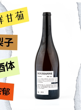 洋甘菊梨子风味浓郁好喝的葡萄酒