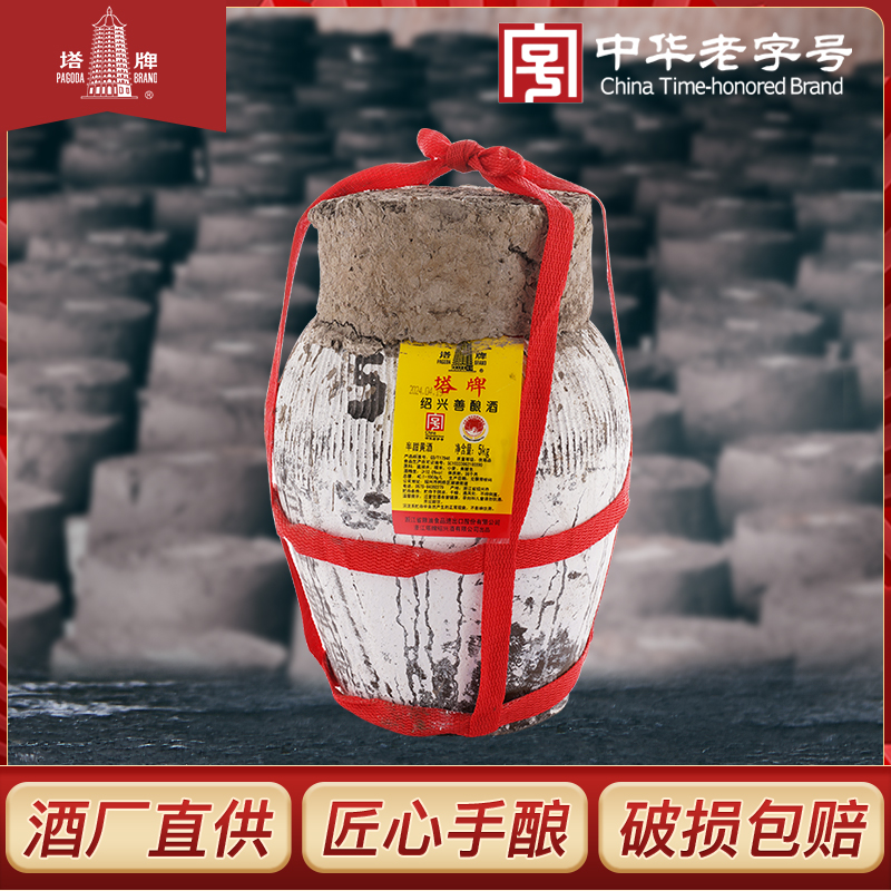 塔牌绍兴产黄酒善酿5L坛装半甜型黄酒手工冬酿糯米酒老酒绍兴甜酒