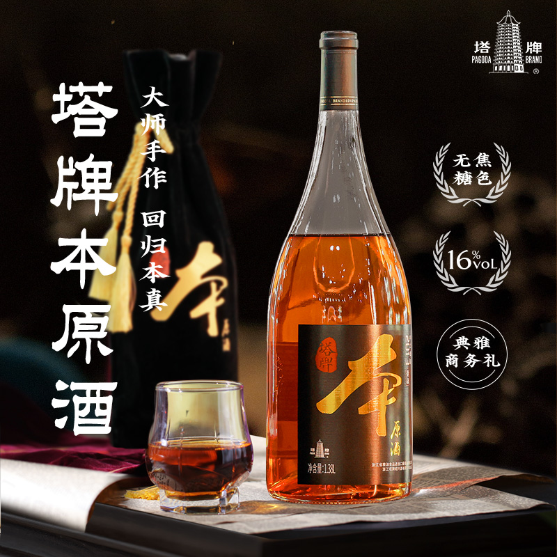 塔牌整箱送礼手工冬酿绍兴产黄酒