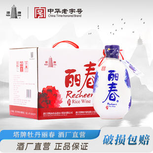 牡丹丽春塔牌黄酒375ml 6瓶整箱半干花雕酒老酒绍兴产八年陈黄酒