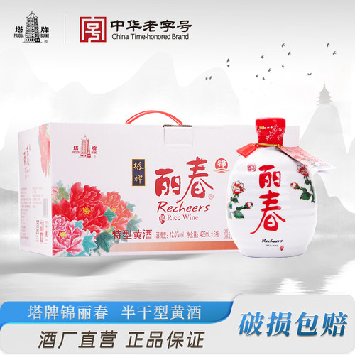 绍兴塔牌黄酒十年锦丽6瓶整箱装