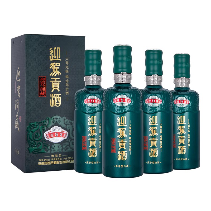 迎驾贡酒520ml*4瓶42度国产白酒