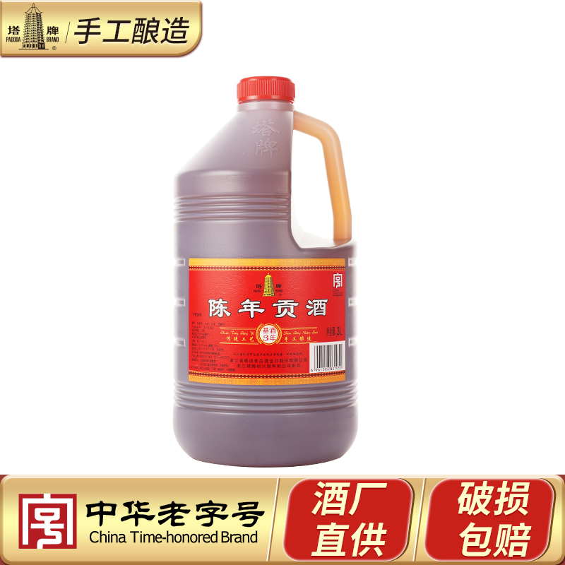 塔牌黄酒三年3l单壶桶装手工