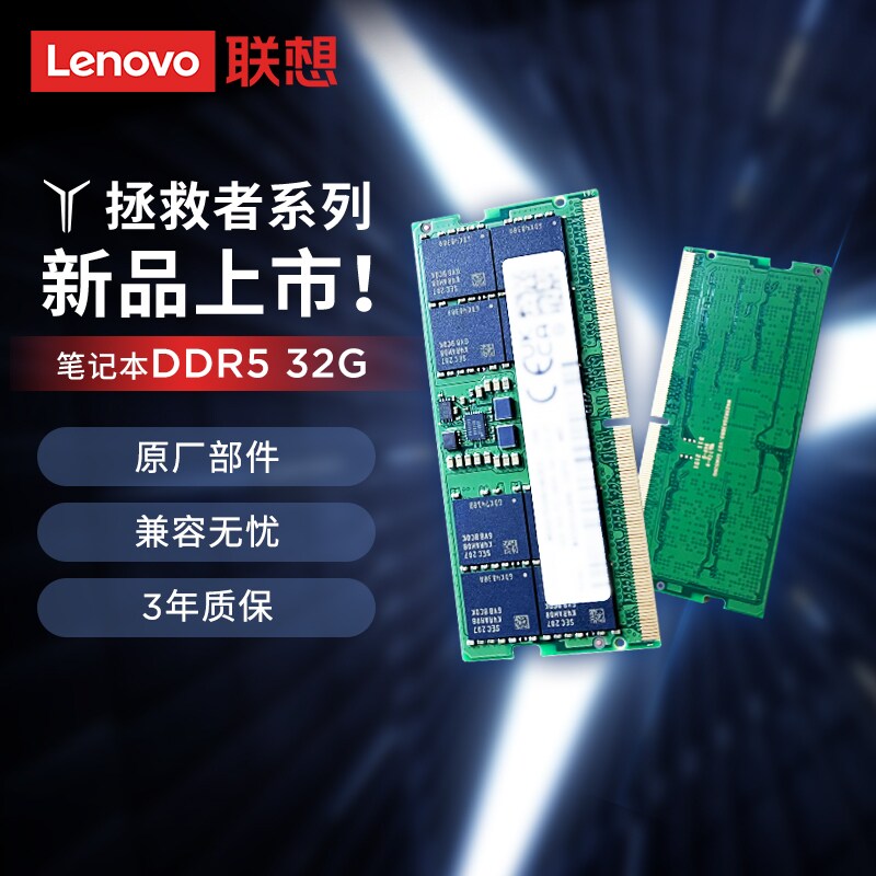 联想拯救者原装内存笔记本16G 5600 32G 5600升级扩容内存条三星