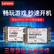 联想MSATA 128G 256G固态硬盘笔记本接口迷你SSDY470 Y400 Y480 X230I T420 T430 Y570 E430 U410固态非sl700