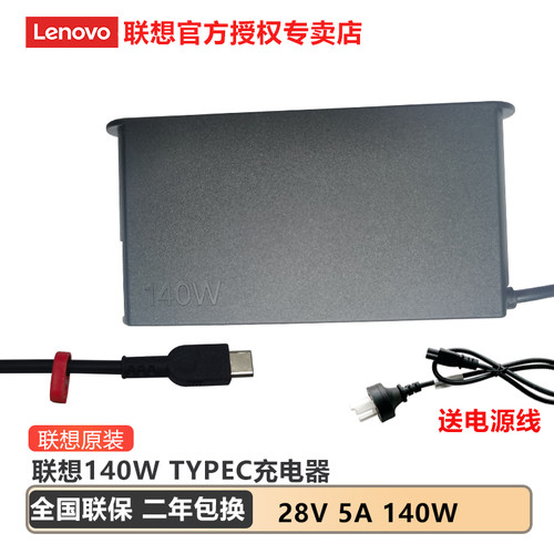 THINKPADP1原装充电器140W