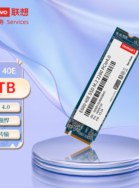 联想M.2 2280 NVME 2T 4.0固态硬盘 全新 联保三年 拯救者小新SSD