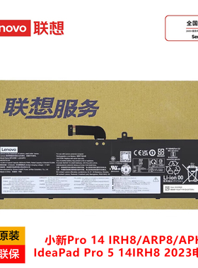 原装 联想lenovo 小新Pro 14 IRH8/ARP8/APH8 2023款笔记本电池 L22B4PF3 IdeaPad Pro 5 14IRH8 APH8 ARP8