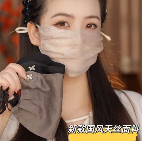 国风天丝面料女士双面面罩夏季透气护眼角高颜值防晒口罩防紫外线