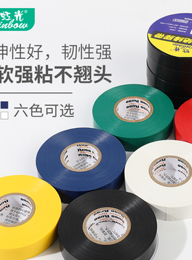大卷电工绝缘胶带红黄蓝绿黑白色强粘耐高温防水电线包扎胶布整箱