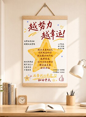 伟大前程励志自律文字挂墙玄关客厅装饰画书房卧室装饰送孩子礼物