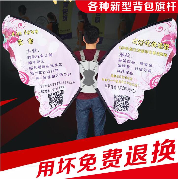 新款蝴蝶广告背包刀旗
