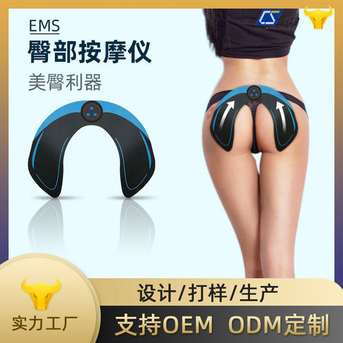 EMS臀部按摩贴脉冲智能美臀仪家用臀部按摩仪便携臀部按摩器