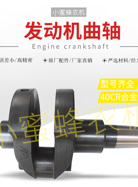 常柴常发亚美柯单缸柴油机S11001115L28曲轴主轴原厂配件农机配件