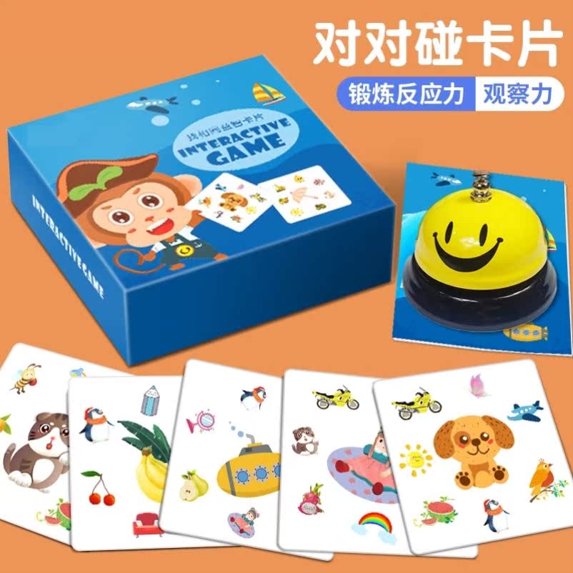 欢乐疯狂对对碰卡片小侦探桌游儿童记忆卡牌益智思维训练玩具纸牌怎么样,好用不?