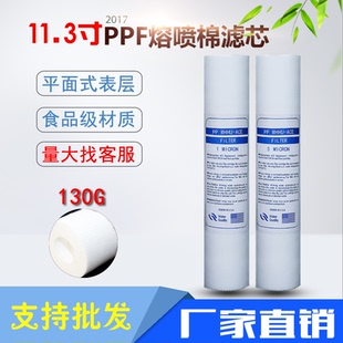 11.3寸28.7厘米PP棉滤芯287mm厨房净水家用纯水机净水器通用5/1um