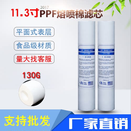 11.3寸28.7厘米PP棉滤芯287mm厨房净水家用纯水机净水器通用5/1um