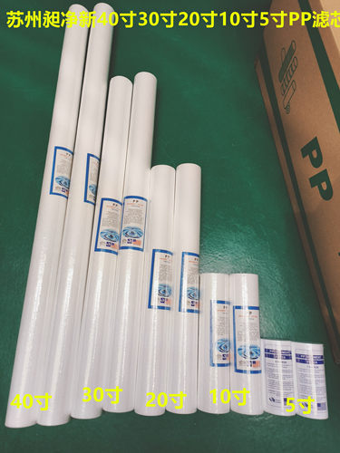纯净水机过滤器通用20寸5um苏州