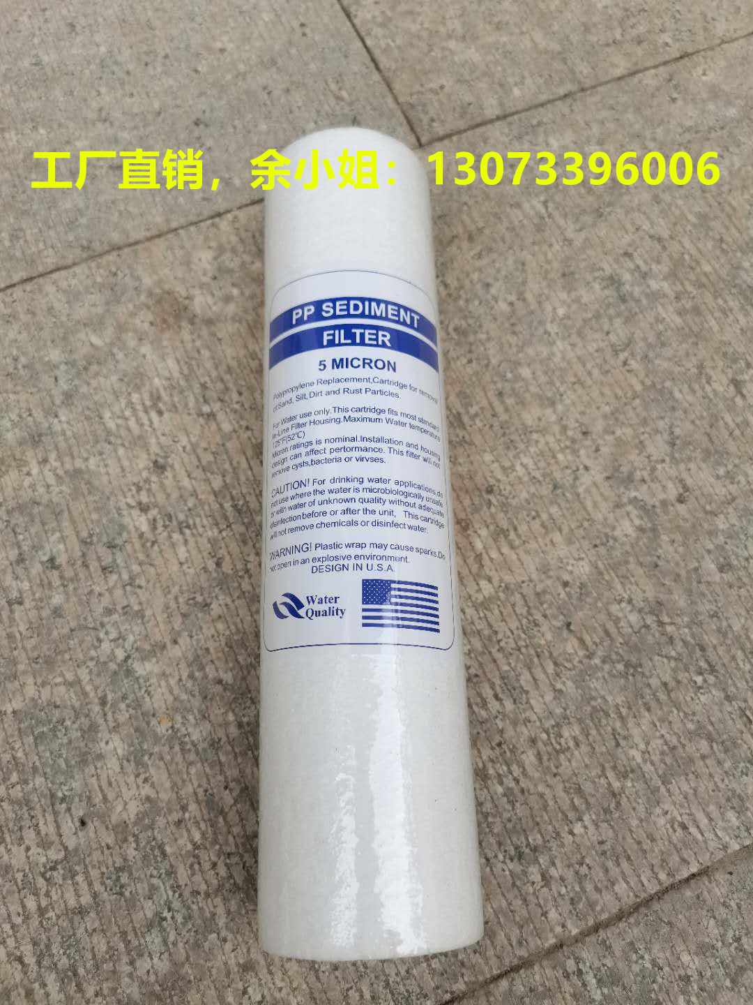 10寸5微米PP棉工业过滤棒家用净水器滤芯通用净水机25.4cm过滤芯