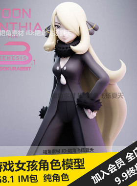 DAZ3D Studio 日风女孩Toon Cynthia 动漫游戏人物角色模型素材