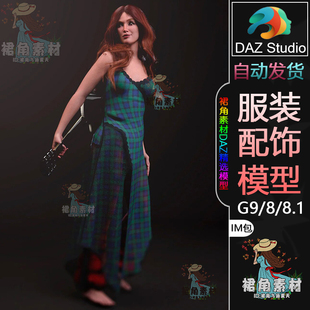 DAZ3D G9/8/8.1服装模型 女士摇滚风吊带长裙裤子套装3D模型IM包