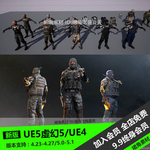 UE5虚幻4 军事雇佣兵人物角色模型蒙面武器道具防弹衣 游戏3D素材