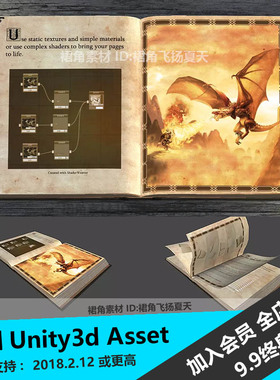 Unity3d EndlessBook 动态书籍书本日记古籍模型道具动画书翻页