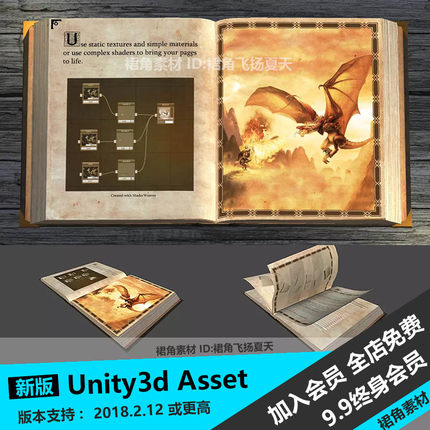 Unity3d EndlessBook 动态书籍书本日记古籍模型道具动画书翻页