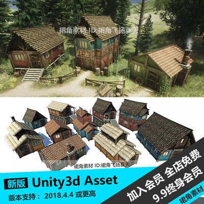 Unity3d 中世纪房屋建筑模型草屋木屋双层屋子 游戏3D模型素材