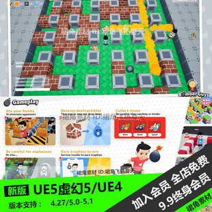 UE5虚幻4 3D卡通多人游戏炸弹人完整项目模板蓝图 BomberGuys