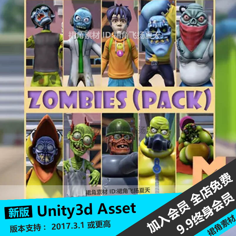 Unity3d 卡通风人物怪物僵尸丧尸角色模型怪咖 游戏3D素材