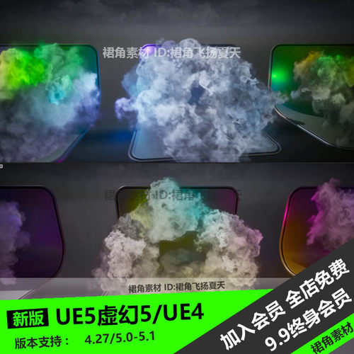 UE5虚幻4 人循环烟幕烟雾特效粒子效果Loop Smoke Niagara 02