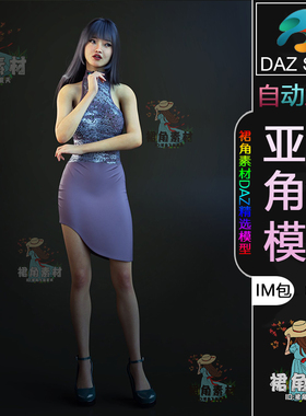 DAZ3D G9角色模型 亚洲风格女孩人物模型IM包 游戏Daz Studio