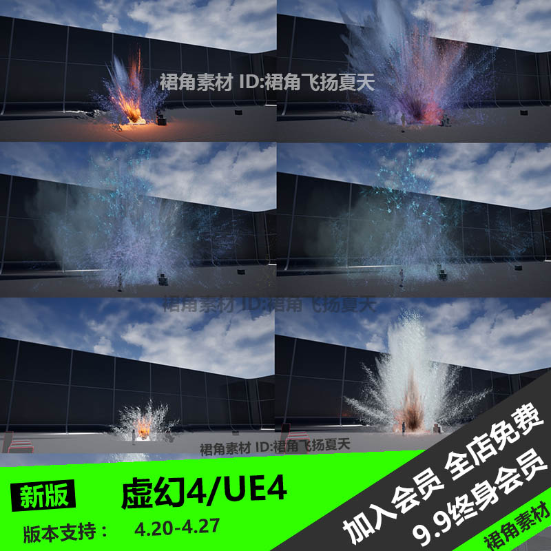 UE4虚幻4液体爆炸爆破水炸开喷射飞溅视觉特效粒子游戏3d素材