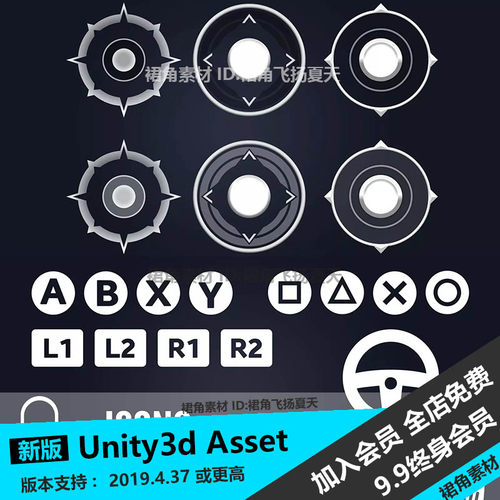 Unity3d 手机游戏操纵杆按钮按键踏板图像材质纹理 2D素材