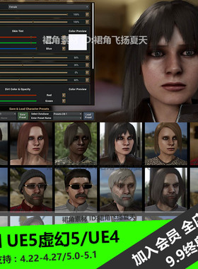 UE5虚幻4 通用人物捏脸数据工具蓝图Character Customi