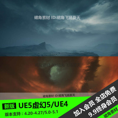 UE5虚幻4 超清天空盒子特效材质包Matte Painting Skybox游戏素材