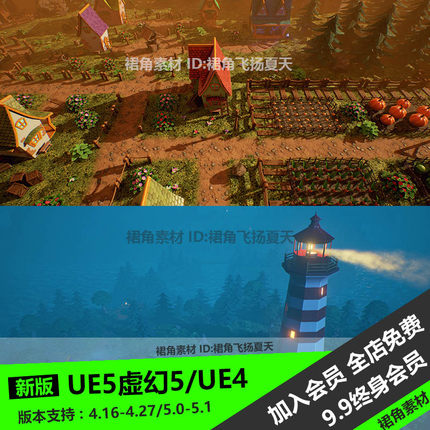 UE5虚幻4卡通幻想村镇农场场景环境房屋农作物植物灯塔游戏3D模型