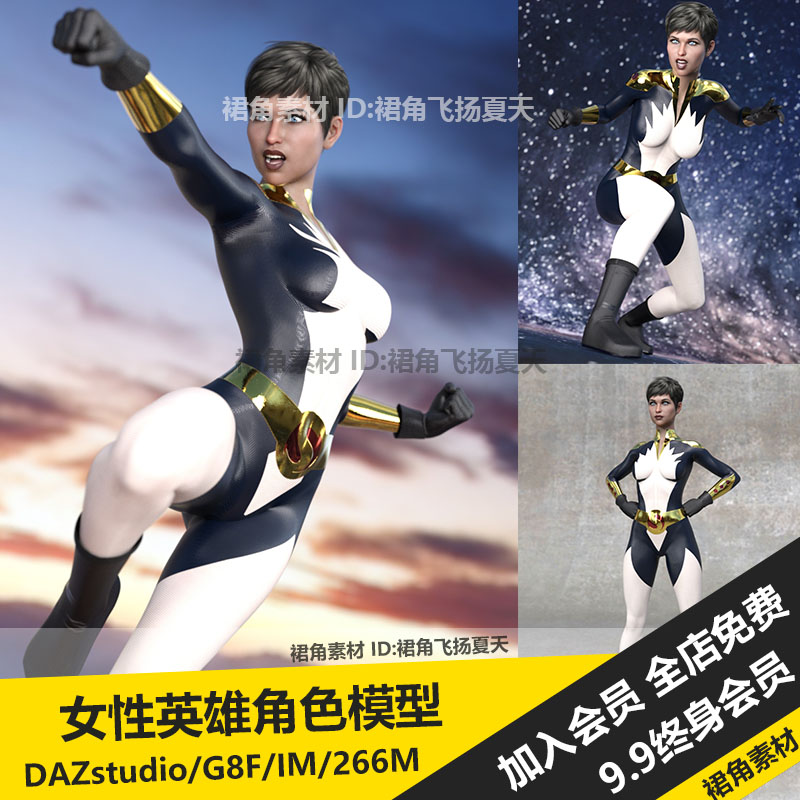 DAZ3D Studio 超能力女性超级英雄人物角色模型 游戏3d素材
