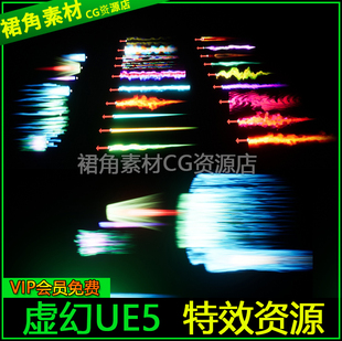 Pack UE5虚幻4 Trail SciFi 科幻动态火焰拖尾残影特效 Dynamic
